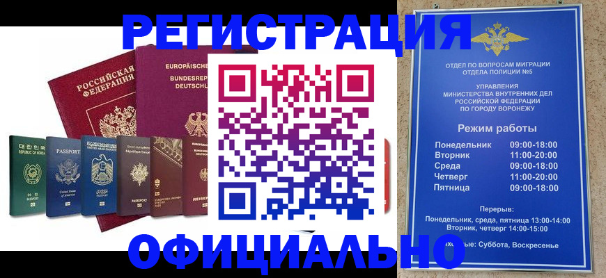 прописка для работы в Сосновке