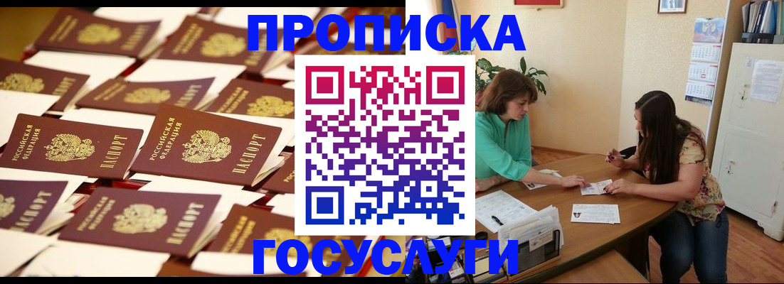 временная регистрация в квартире в Сосновке